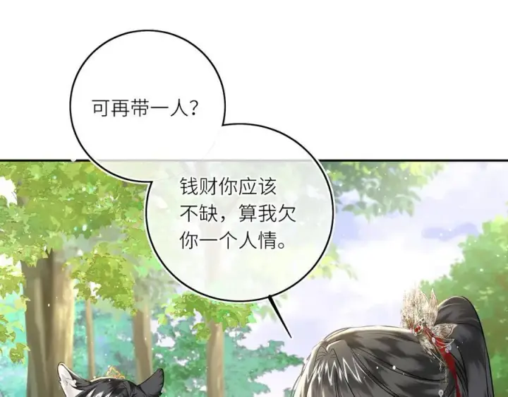 漫画《神医凰后》第24话 我不和将死之人计较第20张图