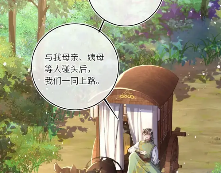 漫画《神医凰后》第24话 我不和将死之人计较第24张图