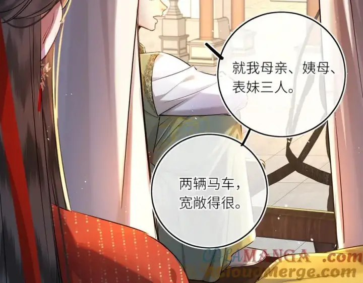 漫画《神医凰后》第24话 我不和将死之人计较第28张图