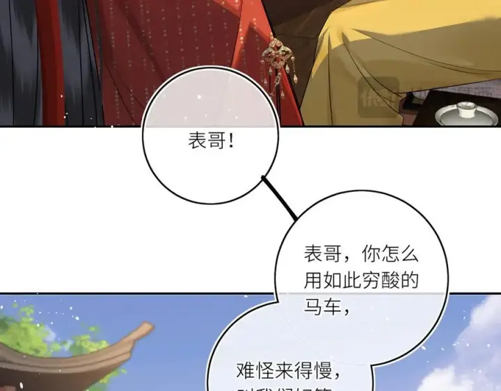漫画《神医凰后》第24话 我不和将死之人计较第29张图