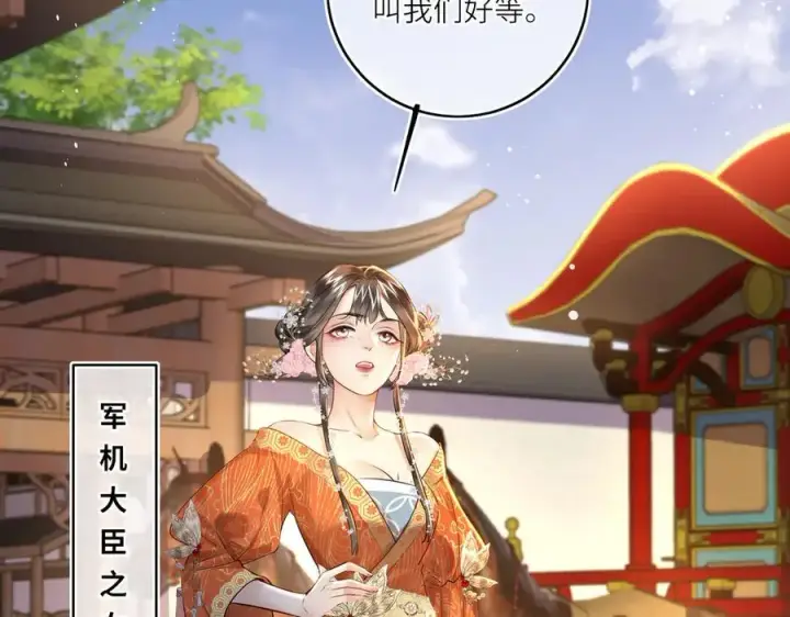 漫画《神医凰后》第24话 我不和将死之人计较第30张图