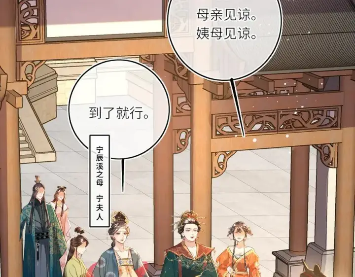 漫画《神医凰后》第24话 我不和将死之人计较第32张图