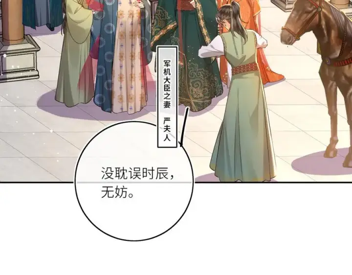 漫画《神医凰后》第24话 我不和将死之人计较第33张图