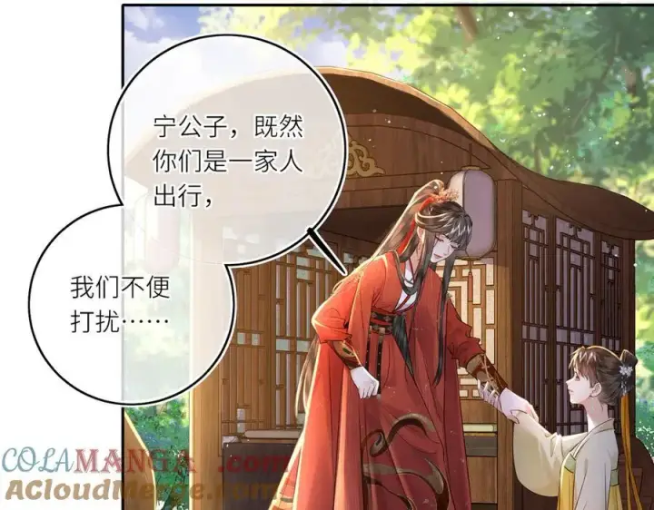 漫画《神医凰后》第24话 我不和将死之人计较第34张图
