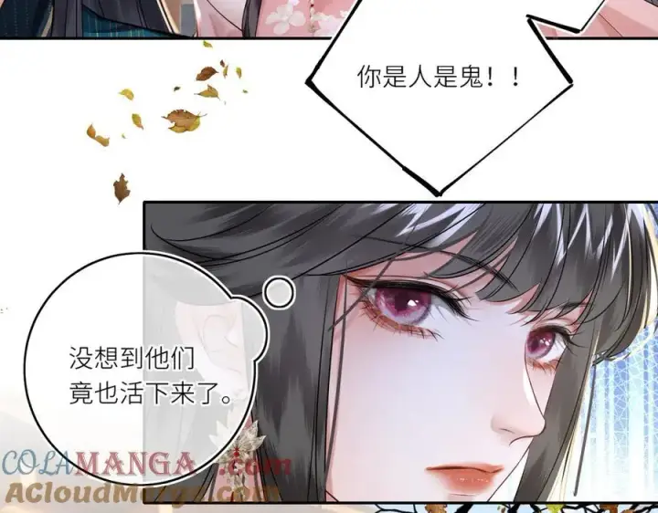 漫画《神医凰后》第24话 我不和将死之人计较第37张图