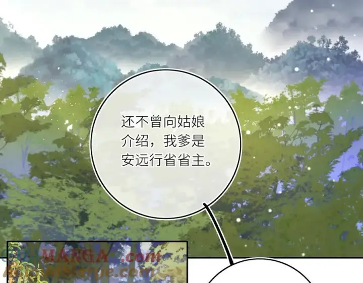漫画《神医凰后》第24话 我不和将死之人计较第4张图