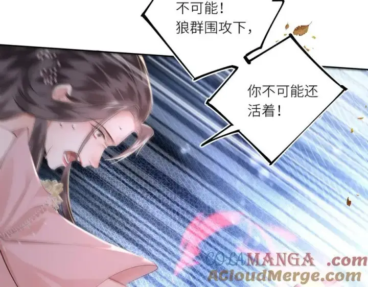 漫画《神医凰后》第24话 我不和将死之人计较第40张图