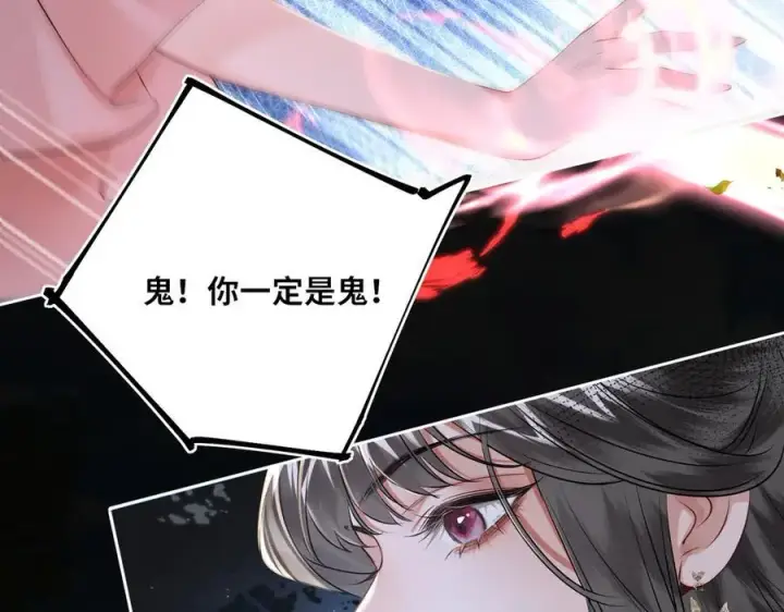 漫画《神医凰后》第24话 我不和将死之人计较第41张图