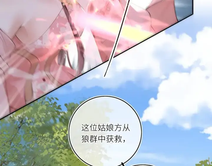 漫画《神医凰后》第24话 我不和将死之人计较第45张图