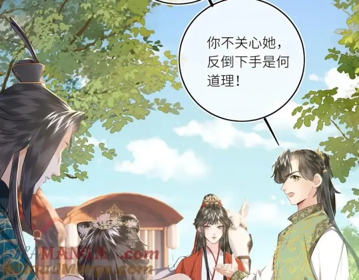 漫画《神医凰后》第24话 我不和将死之人计较第46张图