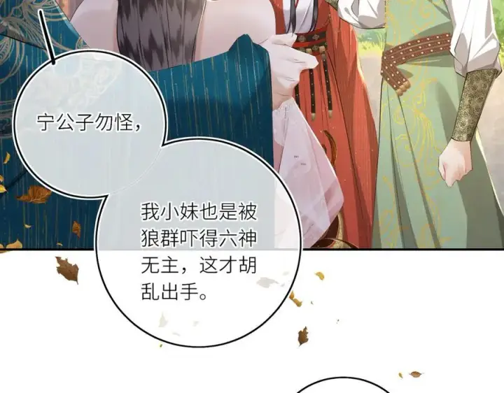 漫画《神医凰后》第24话 我不和将死之人计较第47张图
