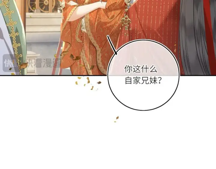 漫画《神医凰后》第24话 我不和将死之人计较第51张图