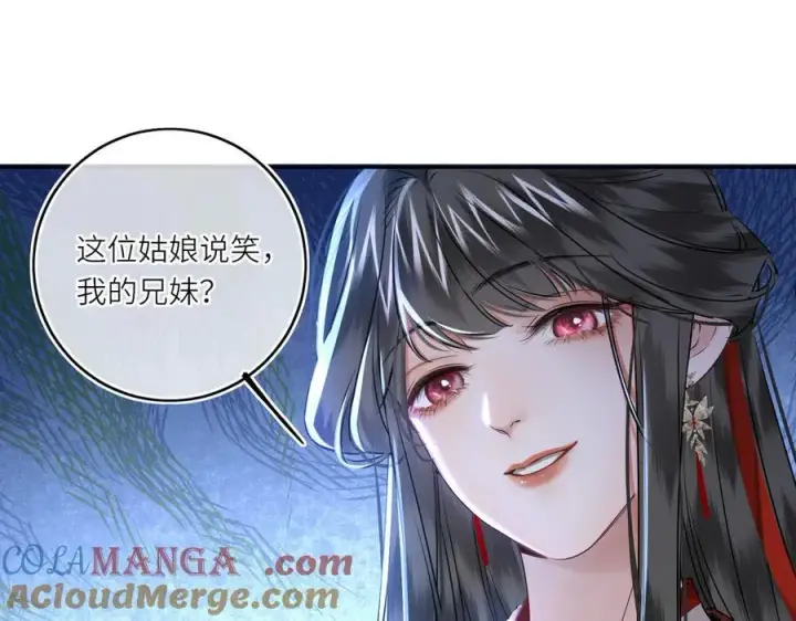 漫画《神医凰后》第24话 我不和将死之人计较第52张图