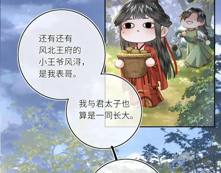 漫画《神医凰后》第24话 我不和将死之人计较第6张图