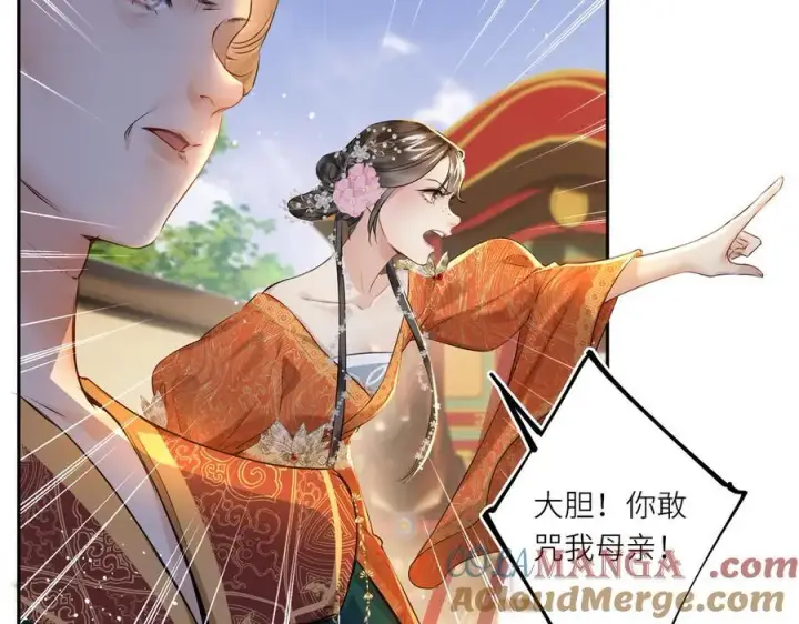漫画《神医凰后》第24话 我不和将死之人计较第61张图