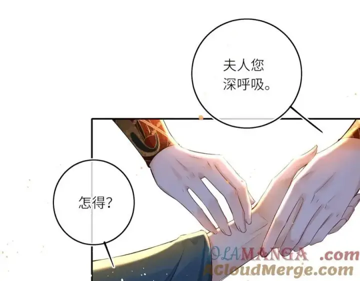 漫画《神医凰后》第24话 我不和将死之人计较第70张图