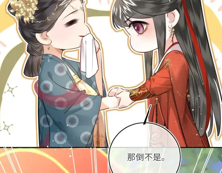 漫画《神医凰后》第24话 我不和将死之人计较第72张图