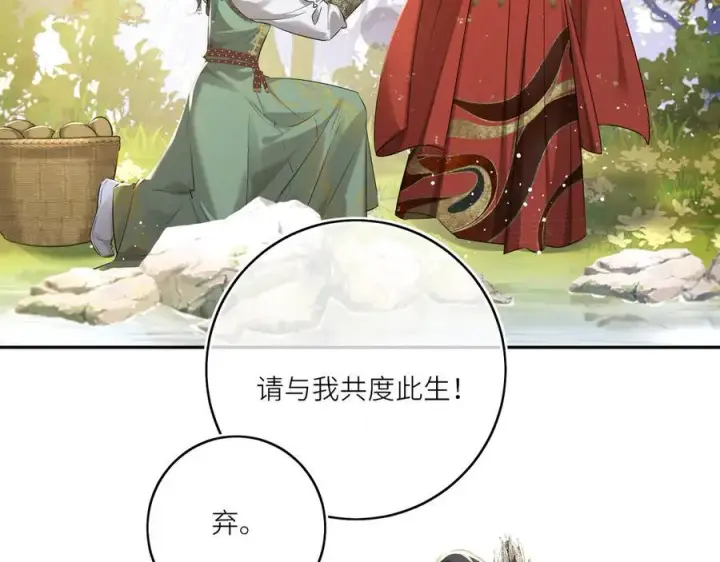 漫画《神医凰后》第25话 我不和将死之人计较第12张图
