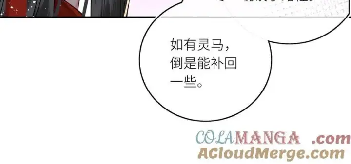 漫画《神医凰后》第25话 我不和将死之人计较第19张图