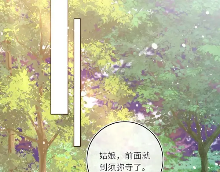 漫画《神医凰后》第25话 我不和将死之人计较第23张图