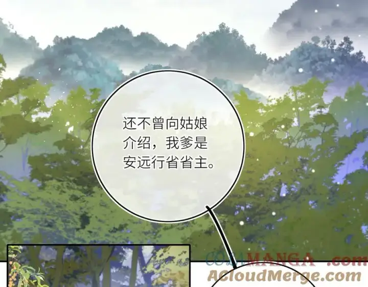 漫画《神医凰后》第25话 我不和将死之人计较第4张图