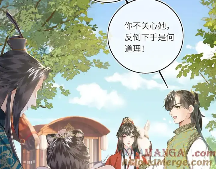 漫画《神医凰后》第25话 我不和将死之人计较第46张图