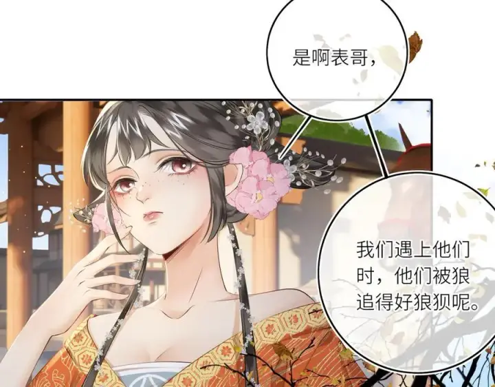 漫画《神医凰后》第25话 我不和将死之人计较第48张图