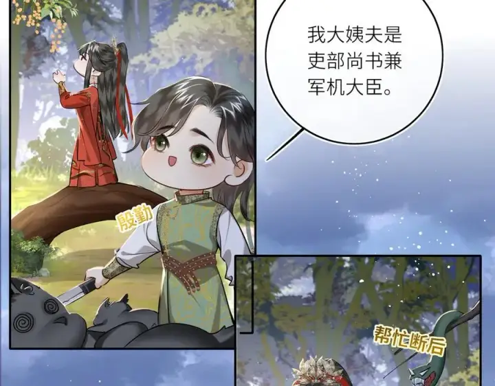 漫画《神医凰后》第25话 我不和将死之人计较第5张图