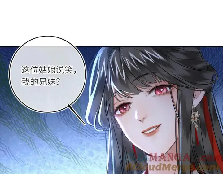 漫画《神医凰后》第25话 我不和将死之人计较第52张图