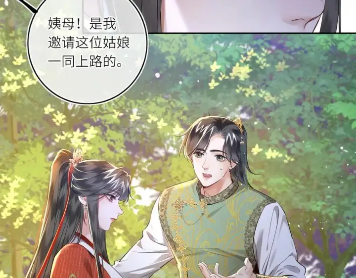 漫画《神医凰后》第25话 我不和将死之人计较第57张图