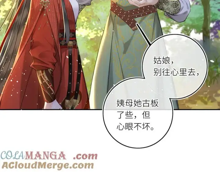 漫画《神医凰后》第25话 我不和将死之人计较第58张图