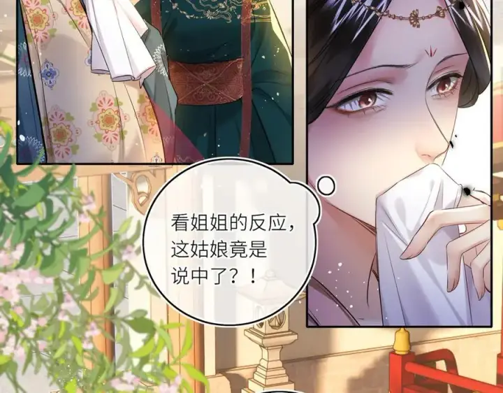 漫画《神医凰后》第25话 我不和将死之人计较第66张图