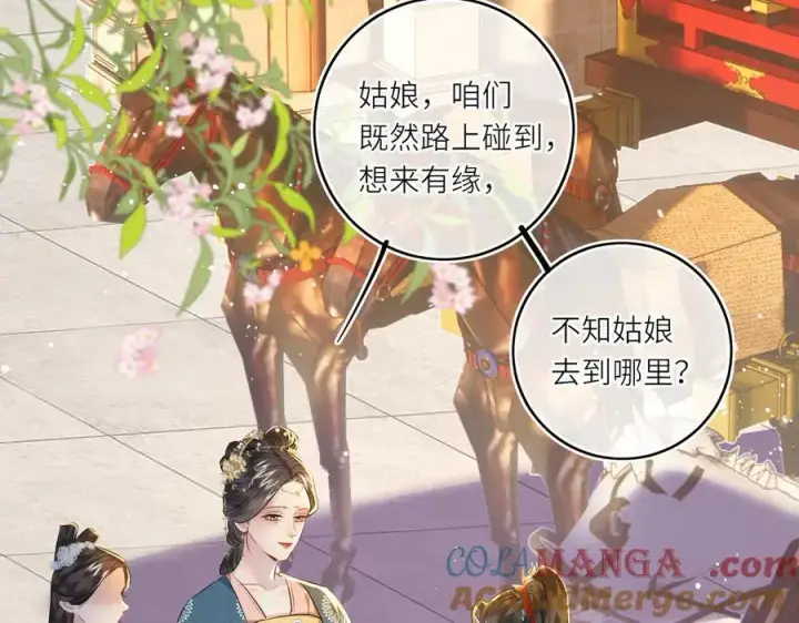 漫画《神医凰后》第25话 我不和将死之人计较第67张图