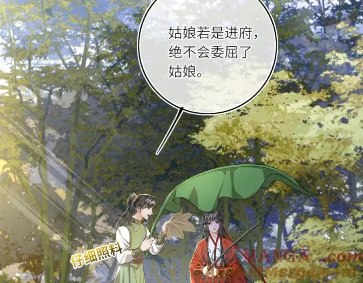 漫画《神医凰后》第25话 我不和将死之人计较第7张图