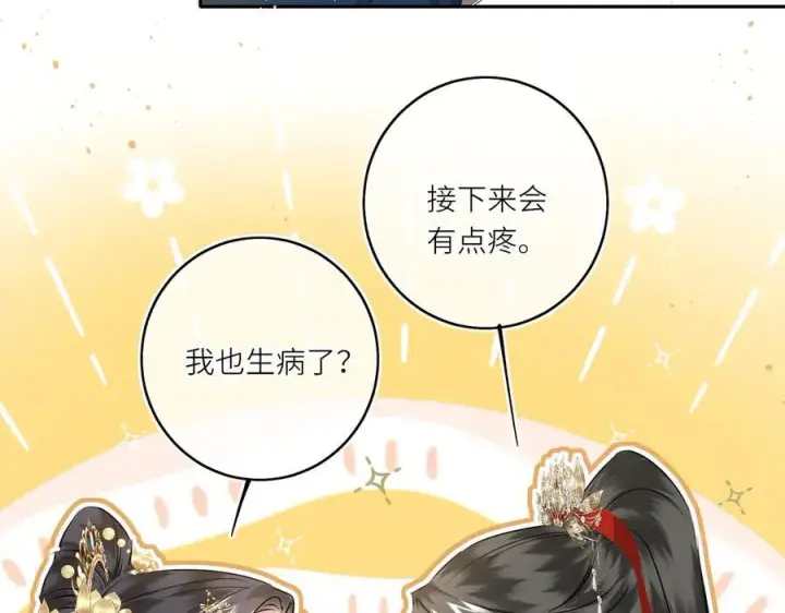 漫画《神医凰后》第25话 我不和将死之人计较第71张图