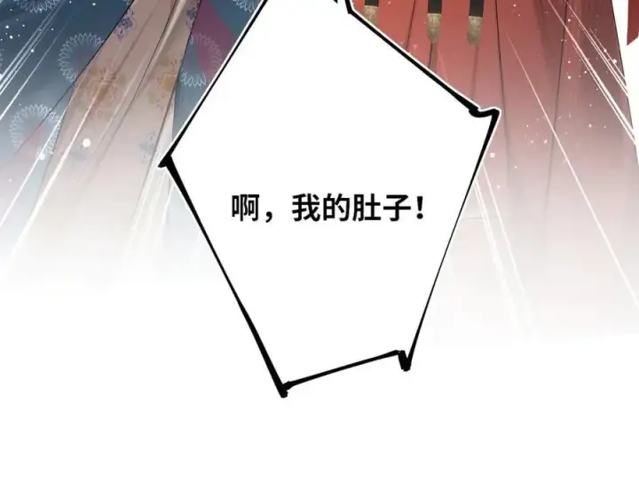 漫画《神医凰后》第25话 我不和将死之人计较第75张图