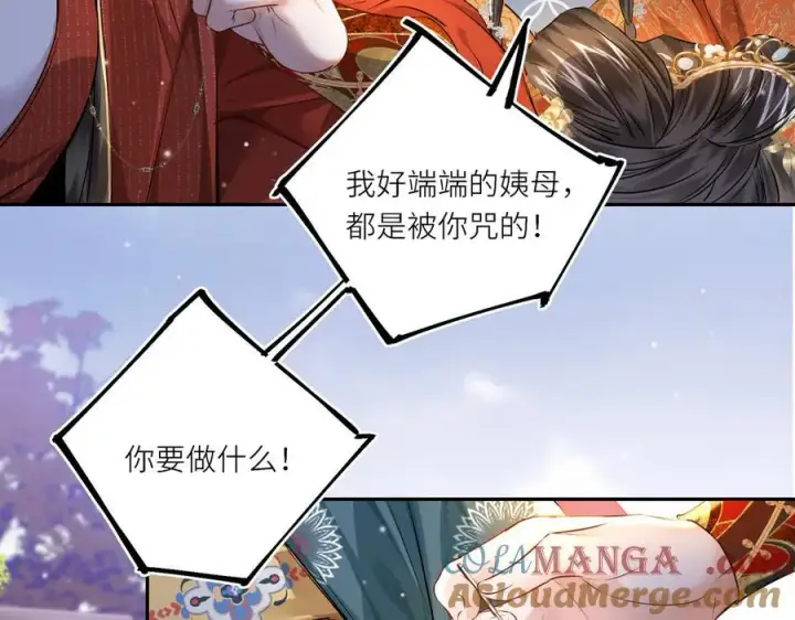 漫画《神医凰后》第26话 魔兽潮第10张图