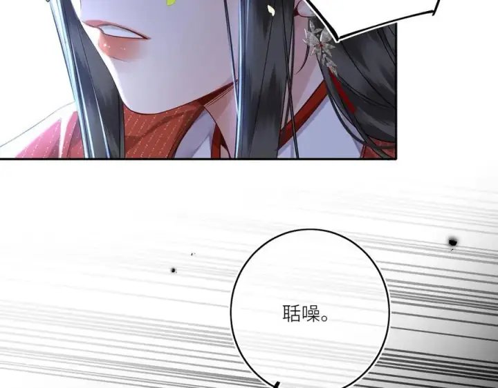 漫画《神医凰后》第26话 魔兽潮第14张图