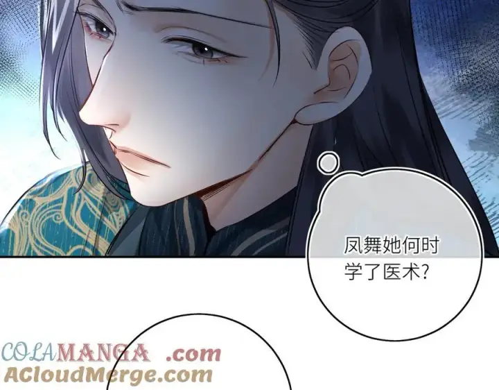 漫画《神医凰后》第26话 魔兽潮第22张图