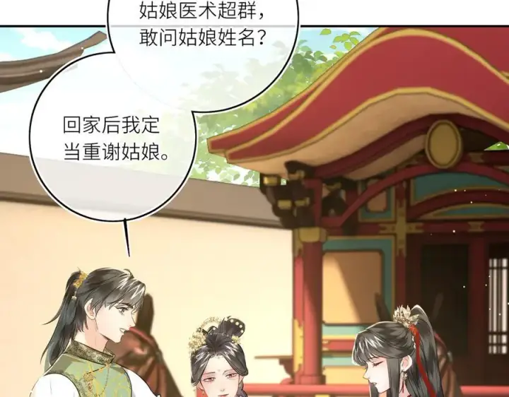 漫画《神医凰后》第26话 魔兽潮第23张图