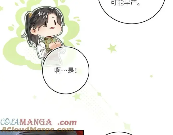 漫画《神医凰后》第26话 魔兽潮第25张图