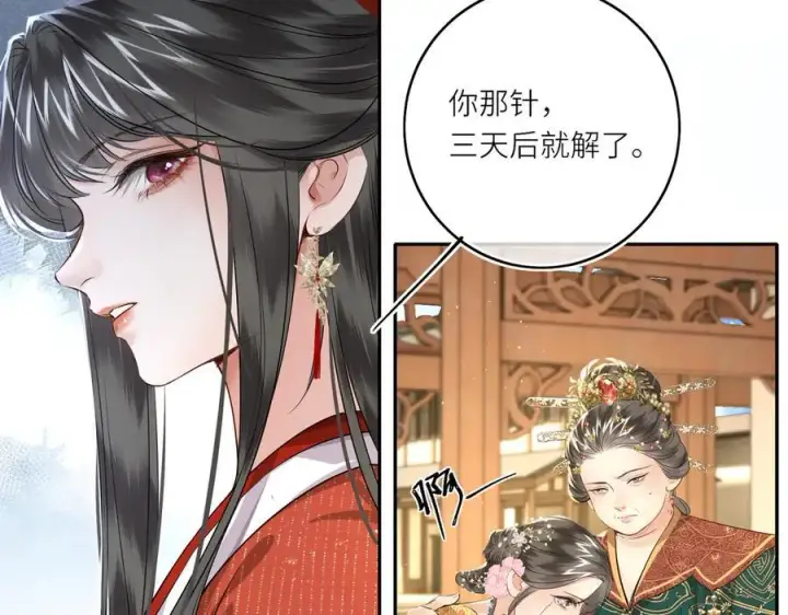 漫画《神医凰后》第26话 魔兽潮第26张图