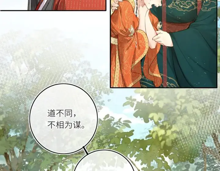 漫画《神医凰后》第26话 魔兽潮第27张图