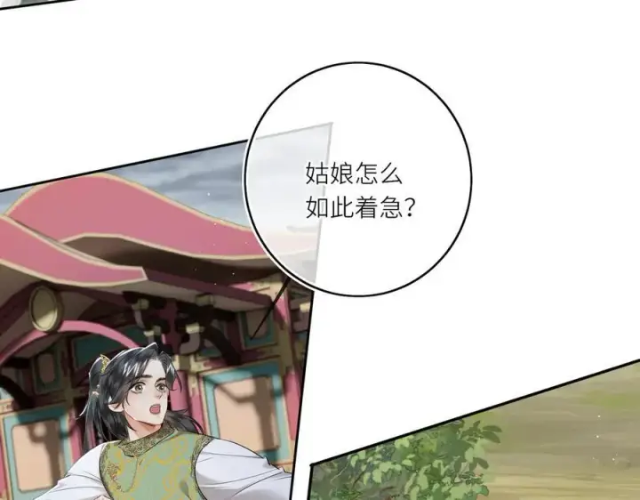 漫画《神医凰后》第26话 魔兽潮第39张图
