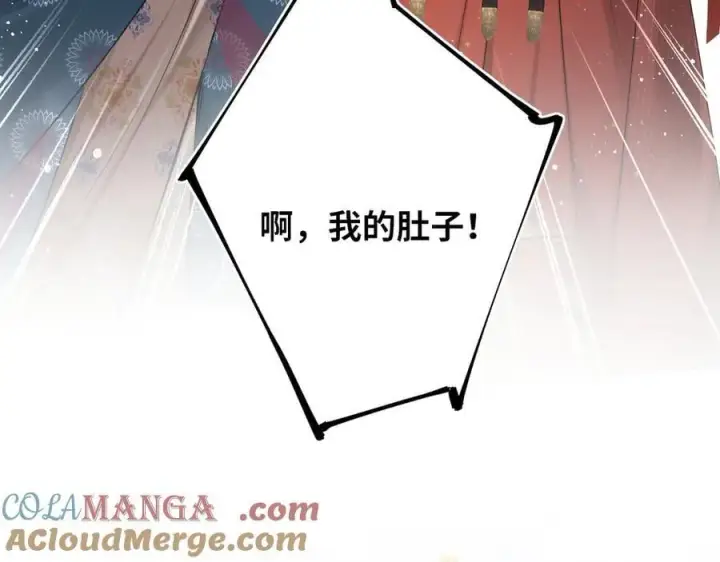 漫画《神医凰后》第26话 魔兽潮第4张图