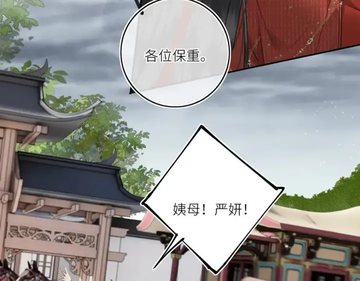 漫画《神医凰后》第26话 魔兽潮第41张图
