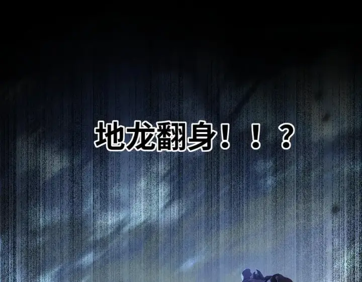 漫画《神医凰后》第26话 魔兽潮第53张图