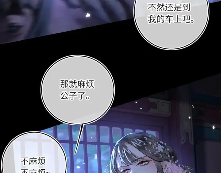 漫画《神医凰后》第26话 魔兽潮第57张图