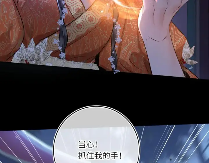 漫画《神医凰后》第26话 魔兽潮第60张图