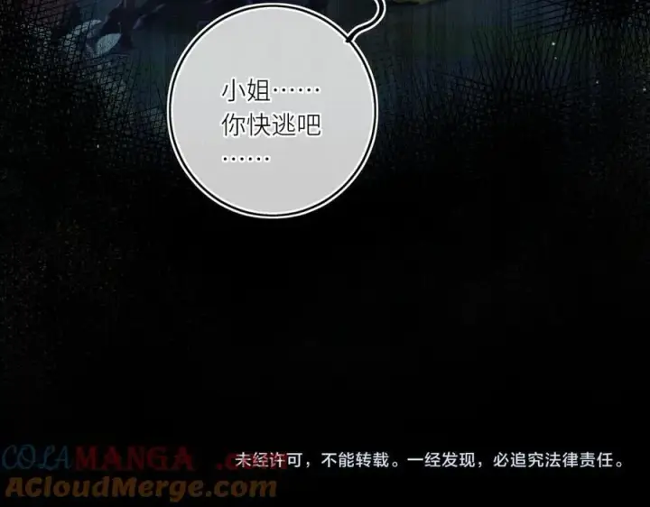漫画《神医凰后》第26话 魔兽潮第73张图